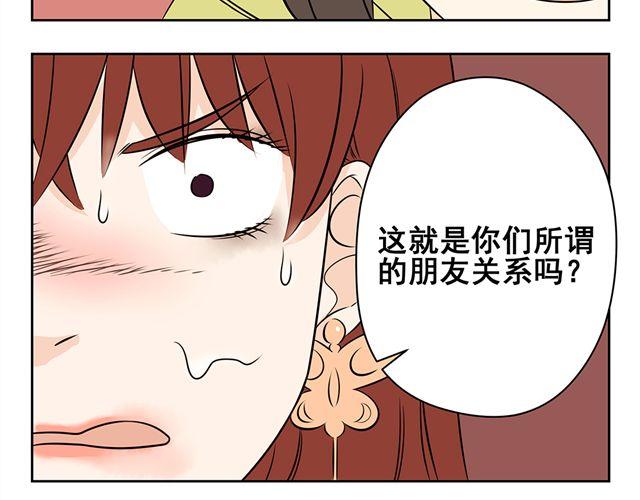 第25话 看清楚什么才是朋友-第25话