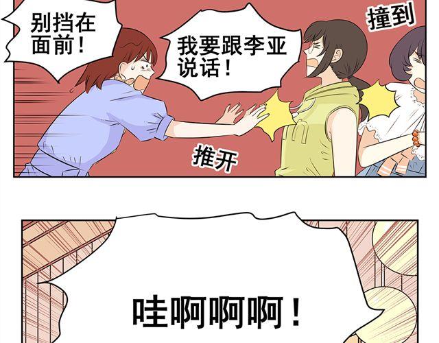 第25话 看清楚什么才是朋友-第25话