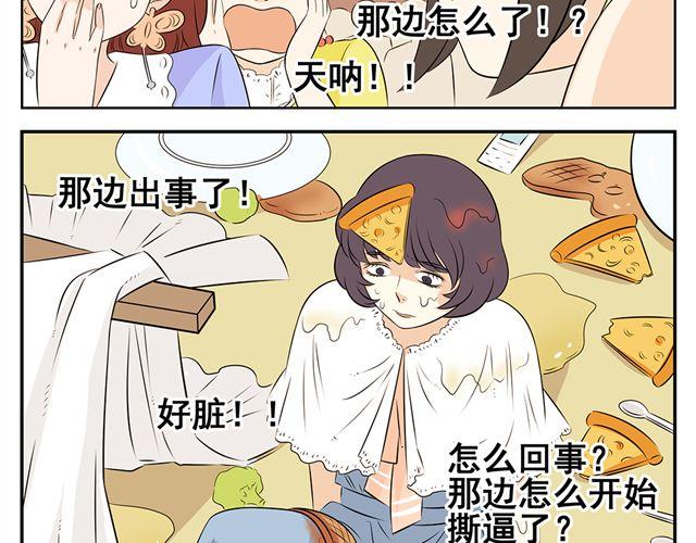 第25话 看清楚什么才是朋友-第25话