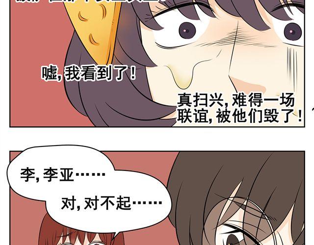 第25话 看清楚什么才是朋友-第25话