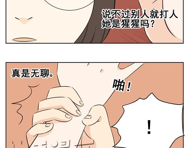 第25话 看清楚什么才是朋友-第25话