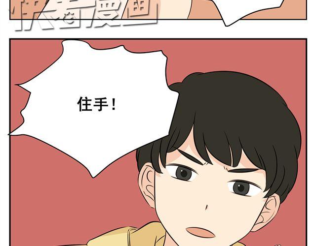 第25话 看清楚什么才是朋友-第25话