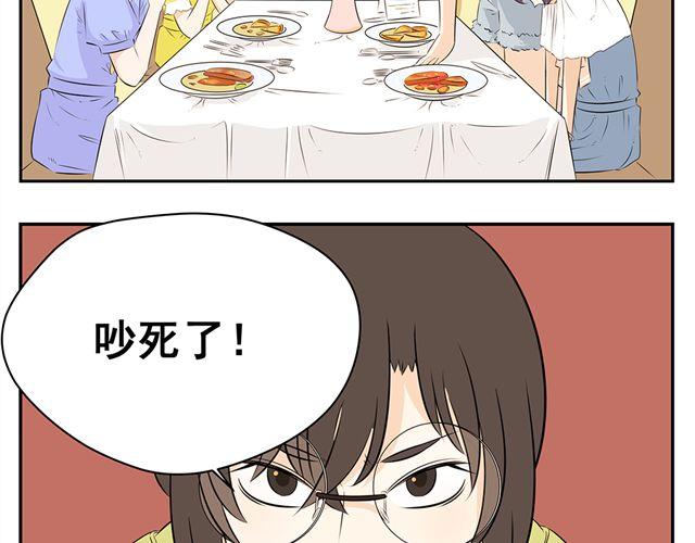 第25话 看清楚什么才是朋友-第25话