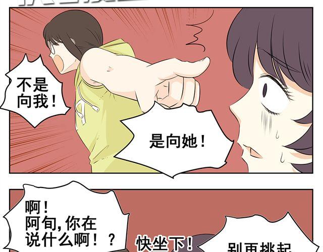 第25话 看清楚什么才是朋友-第25话