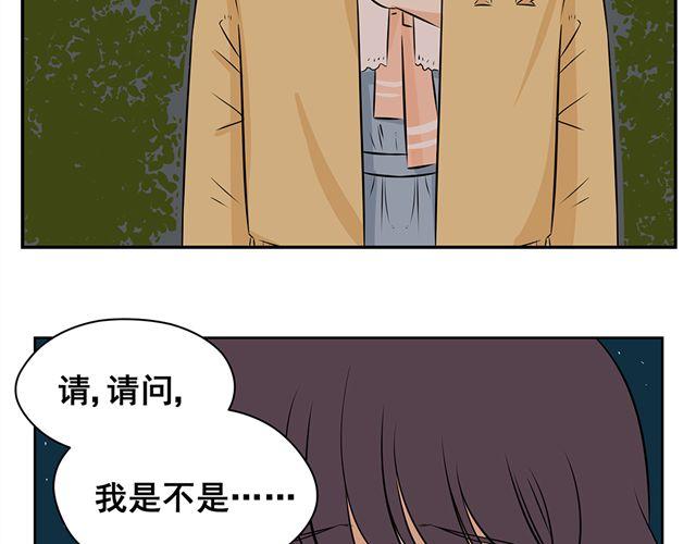 第27话 对不起，我对你不感兴趣-第27话