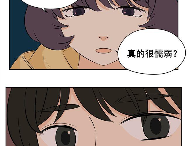 第27话 对不起，我对你不感兴趣-第27话