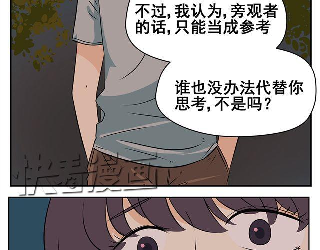 第27话 对不起，我对你不感兴趣-第27话