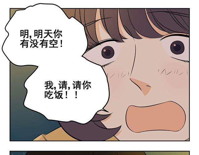 第27话 对不起，我对你不感兴趣-第27话