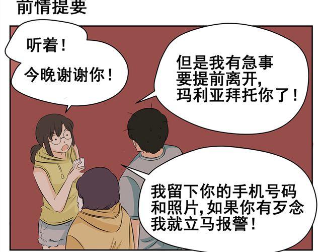 第27话 对不起，我对你不感兴趣-第27话