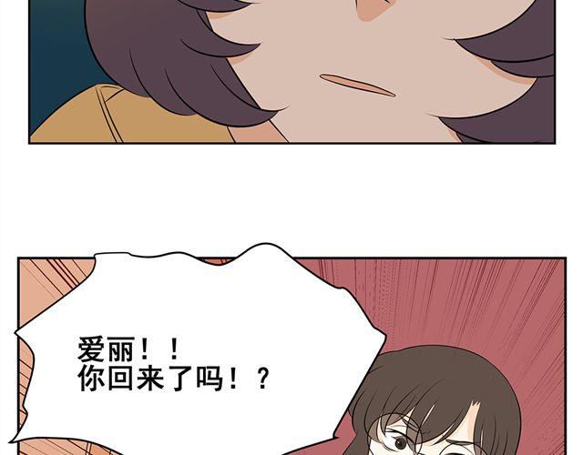 第27话 对不起，我对你不感兴趣-第27话