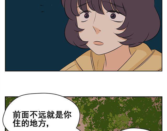 秘密花園 - 第27話 對不起，我對你不感興趣 - 4