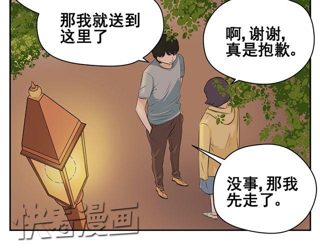 第27话 对不起，我对你不感兴趣-第27话