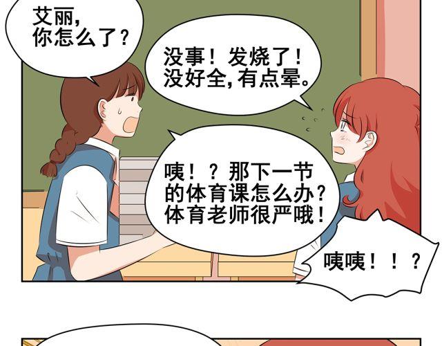 第29话 想到对付你的方法了-第29话