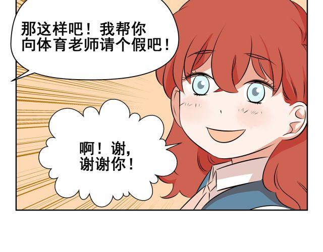 第29话 想到对付你的方法了-第29话