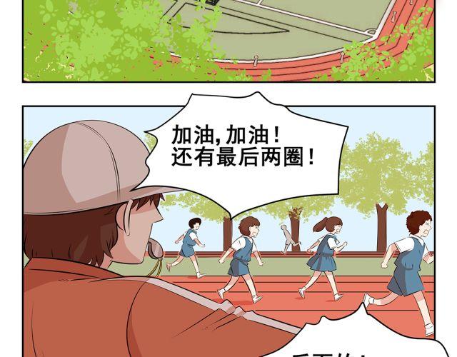 第29话 想到对付你的方法了-第29话