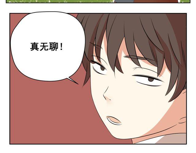 第29话 想到对付你的方法了-第29话