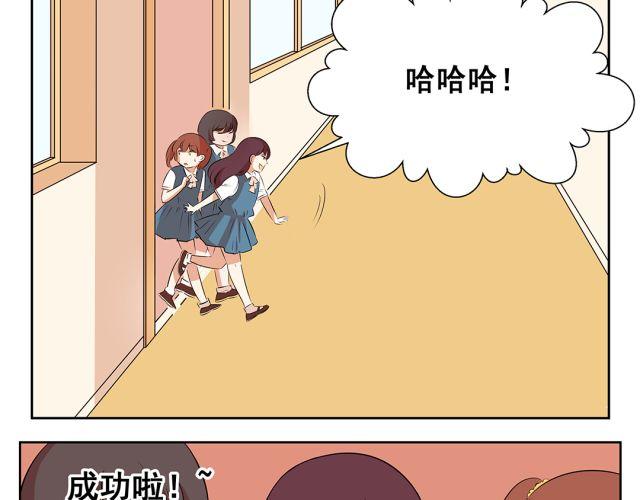 第29话 想到对付你的方法了-第29话