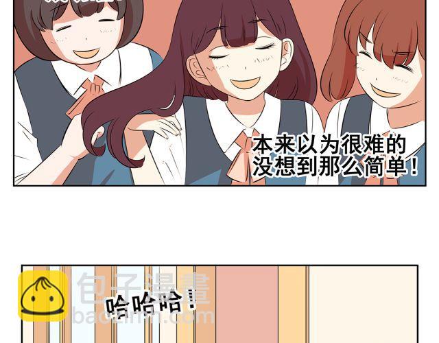 第29话 想到对付你的方法了-第29话