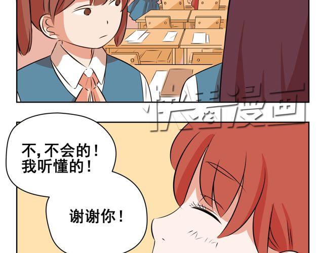 第29话 想到对付你的方法了-第29话