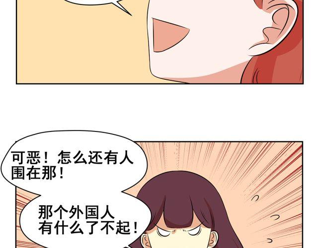 第29话 想到对付你的方法了-第29话