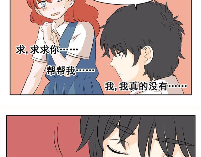 第31话 明明很想跟大家解释-第31话