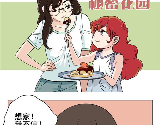 第31话 明明很想跟大家解释-第31话