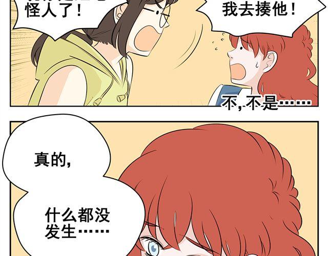 第31话 明明很想跟大家解释-第31话