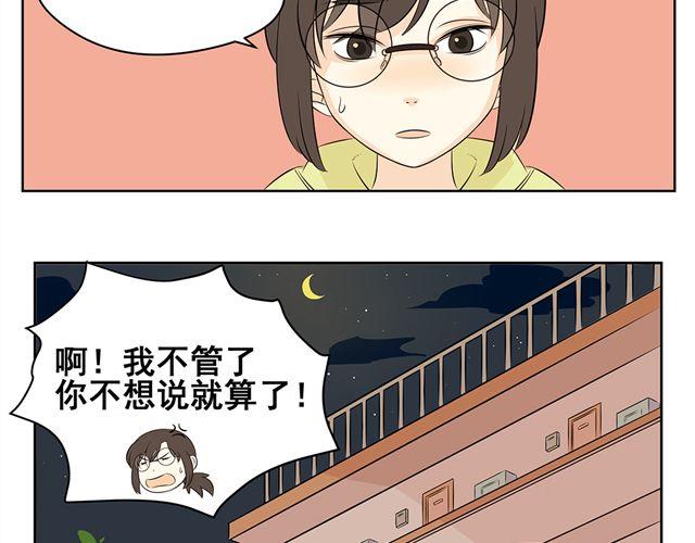 第31话 明明很想跟大家解释-第31话