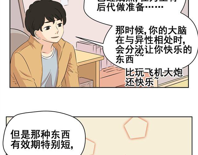 第33话 如果我不想成为同性恋者能怎么办-第33话