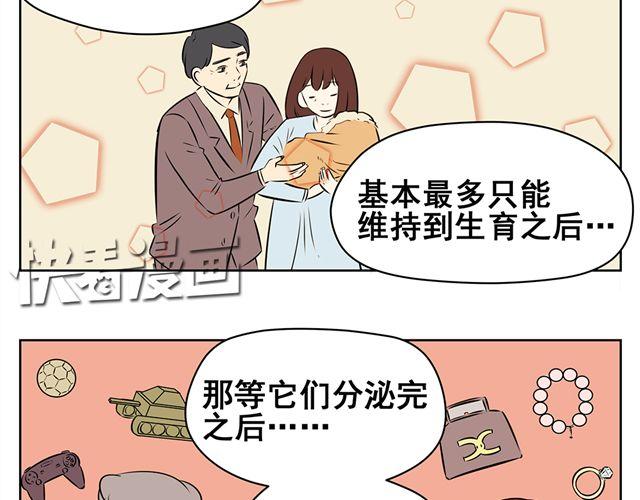 第33话 如果我不想成为同性恋者能怎么办-第33话