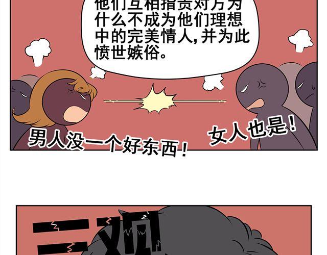 第33话 如果我不想成为同性恋者能怎么办-第33话