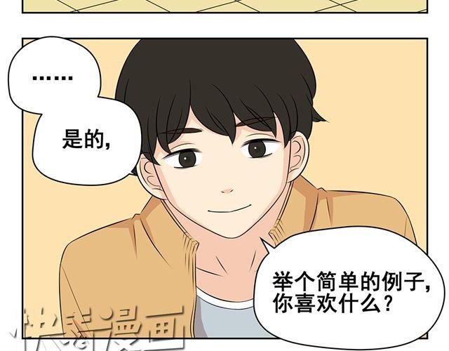 第33话 如果我不想成为同性恋者能怎么办-第33话