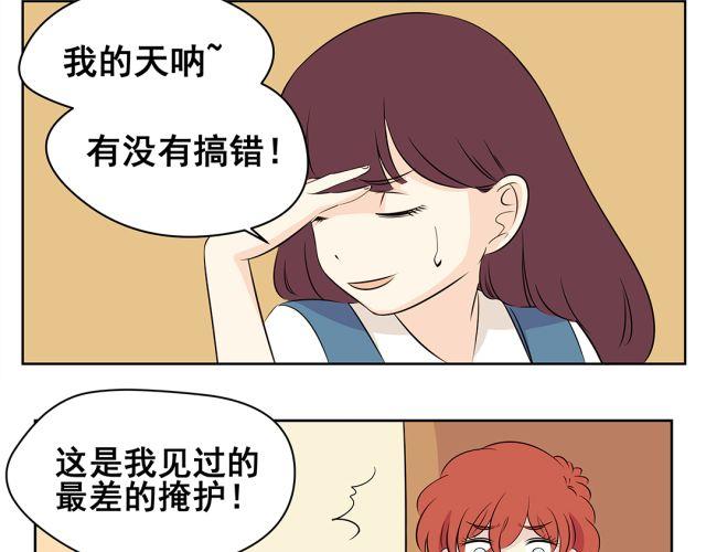 第35话 我要向你们证明我不是小偷！-第35话