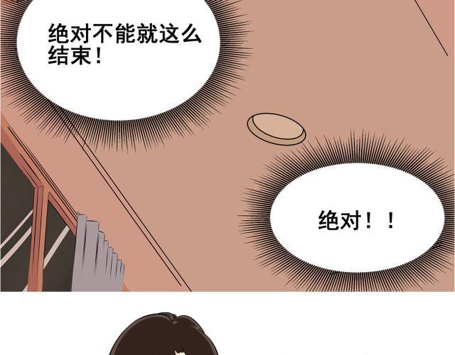 秘密花园 - 第35话 我要向你们证明我不是小偷！ - 3