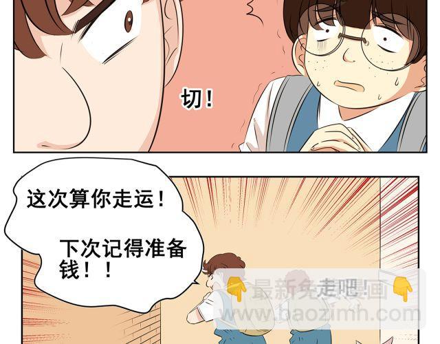 第37话 &ldquo;偷窃&rdquo;事件终于有了转机！(1/2)-第37话