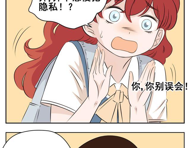 第37话 &ldquo;偷窃&rdquo;事件终于有了转机！(1/2)-第37话