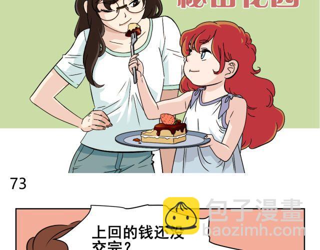 第37话 &ldquo;偷窃&rdquo;事件终于有了转机！(1/2)-第37话