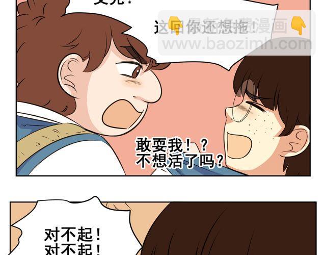 第37话 &ldquo;偷窃&rdquo;事件终于有了转机！(1/2)-第37话