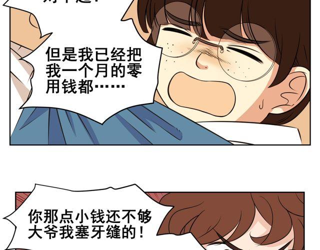 第37话 &ldquo;偷窃&rdquo;事件终于有了转机！(1/2)-第37话