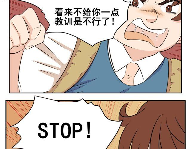 第37话 &ldquo;偷窃&rdquo;事件终于有了转机！(1/2)-第37话