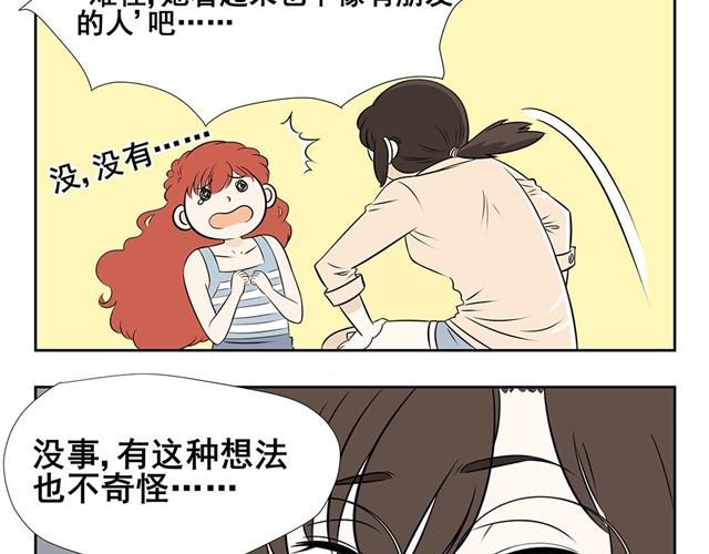 第5话 除了她，我的确没有任何朋友-第5话