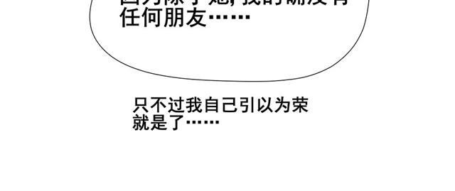 第5话 除了她，我的确没有任何朋友-第5话
