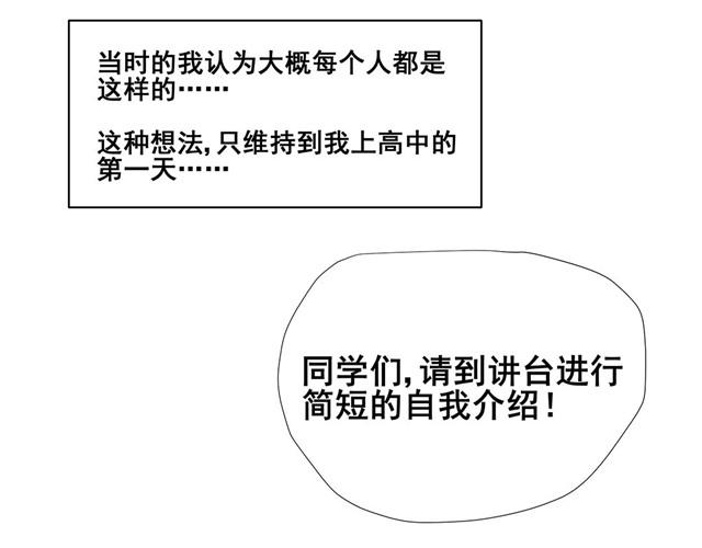 第5话 除了她，我的确没有任何朋友-第5话