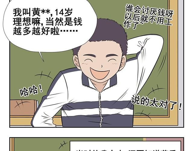 第5话 除了她，我的确没有任何朋友-第5话