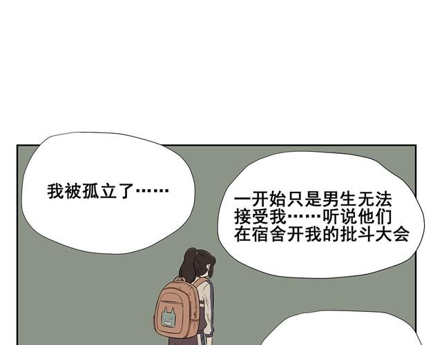 第5话 除了她，我的确没有任何朋友-第5话