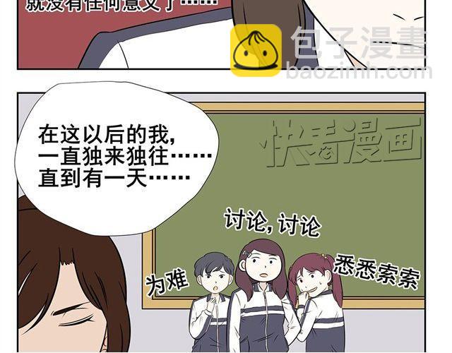 第5话 除了她，我的确没有任何朋友-第5话