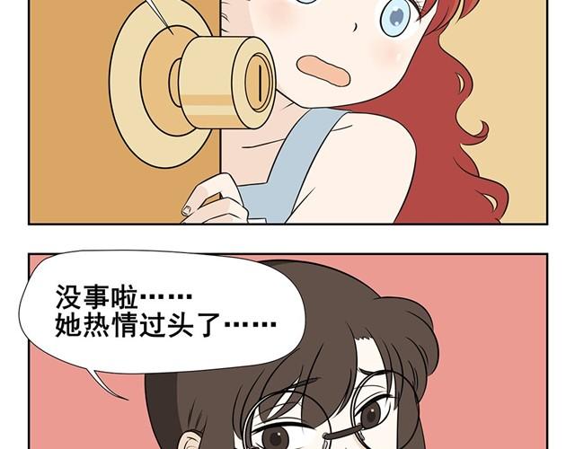 第5话 除了她，我的确没有任何朋友-第5话