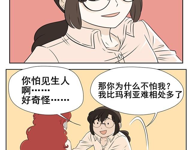 第5话 除了她，我的确没有任何朋友-第5话