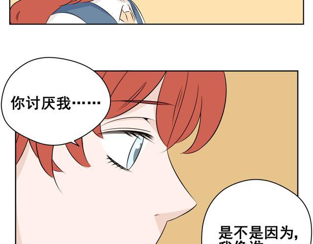 第41话 如果你不答应我！我就&hellip;&hellip;-第41话