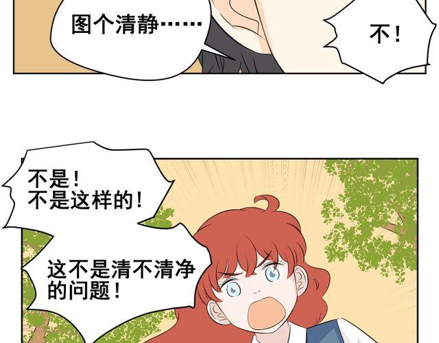 第41话 如果你不答应我！我就&hellip;&hellip;-第41话